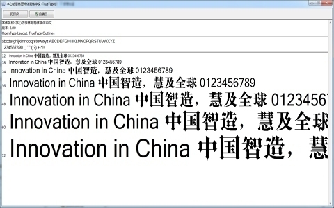 哥特式字体 1.0软件截图（1）