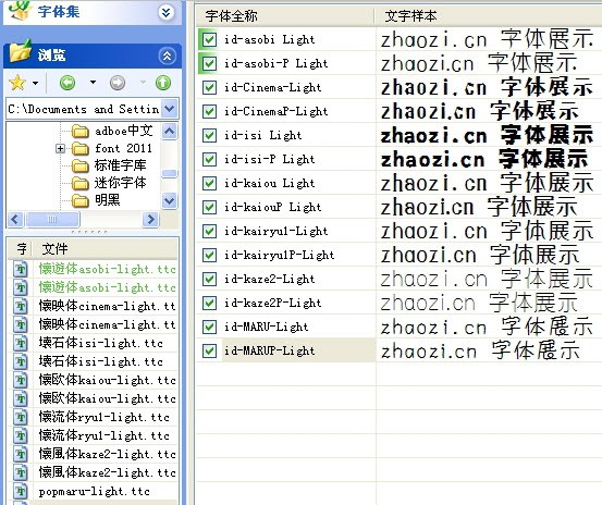 7款著名的日本设计字体打包 正式版软件截图（1）