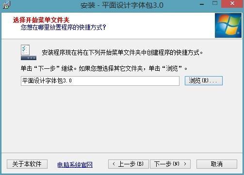 平面设计字体包 3.0软件截图（2）