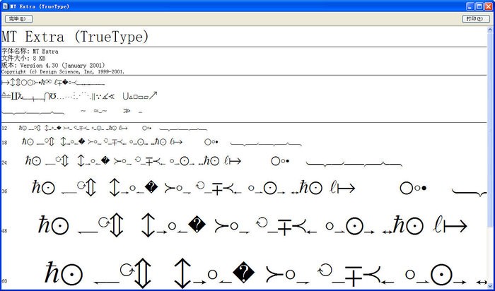 MT Extra.ttf字体 正式版软件截图（1）