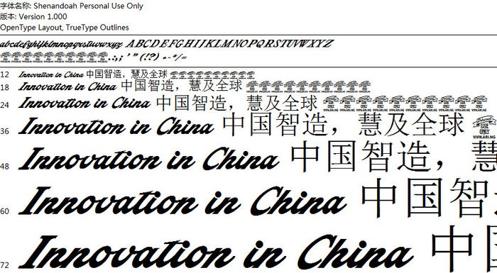 Shenandoah连体设计英文字体 正式版软件截图（1）