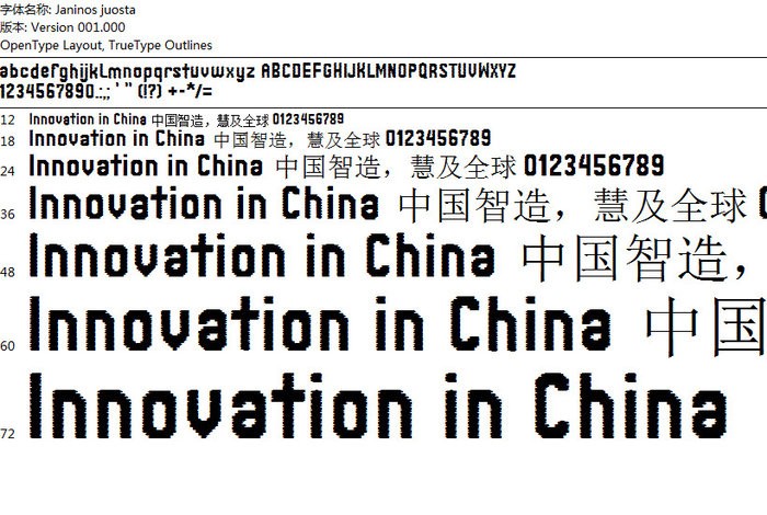 Janinos Juosta品牌设计英文字体 正式版软件截图（1）