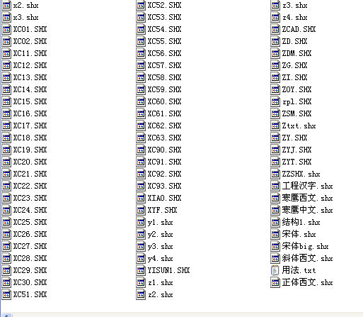 1373款CAD字体 免费版软件截图（1）