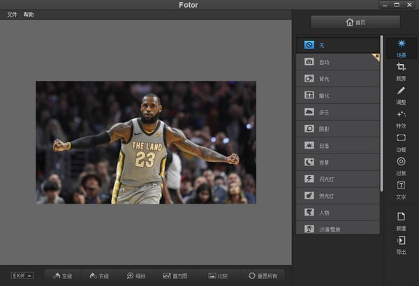 Fotor Windows图片处理软件 3.6.0软件截图（1）