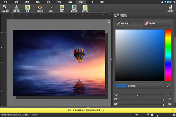 PhotoPad照片 图像编辑软件 For Mac 6.07软件截图（2）