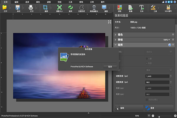 PhotoPad照片 图像编辑软件 For Mac 6.07软件截图（3）