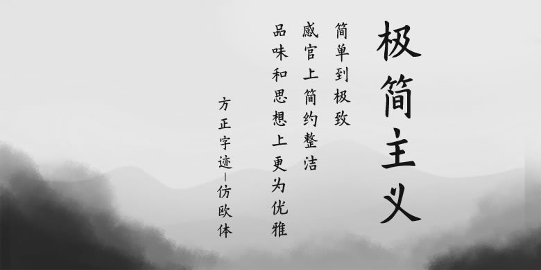 方正字迹-仿欧体软件截图（1）