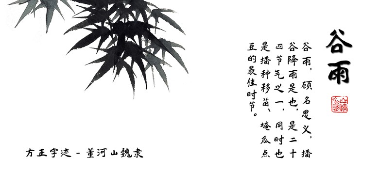 方正字迹-董河山魏隶软件截图（1）