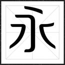 方正锐正圆系列字体