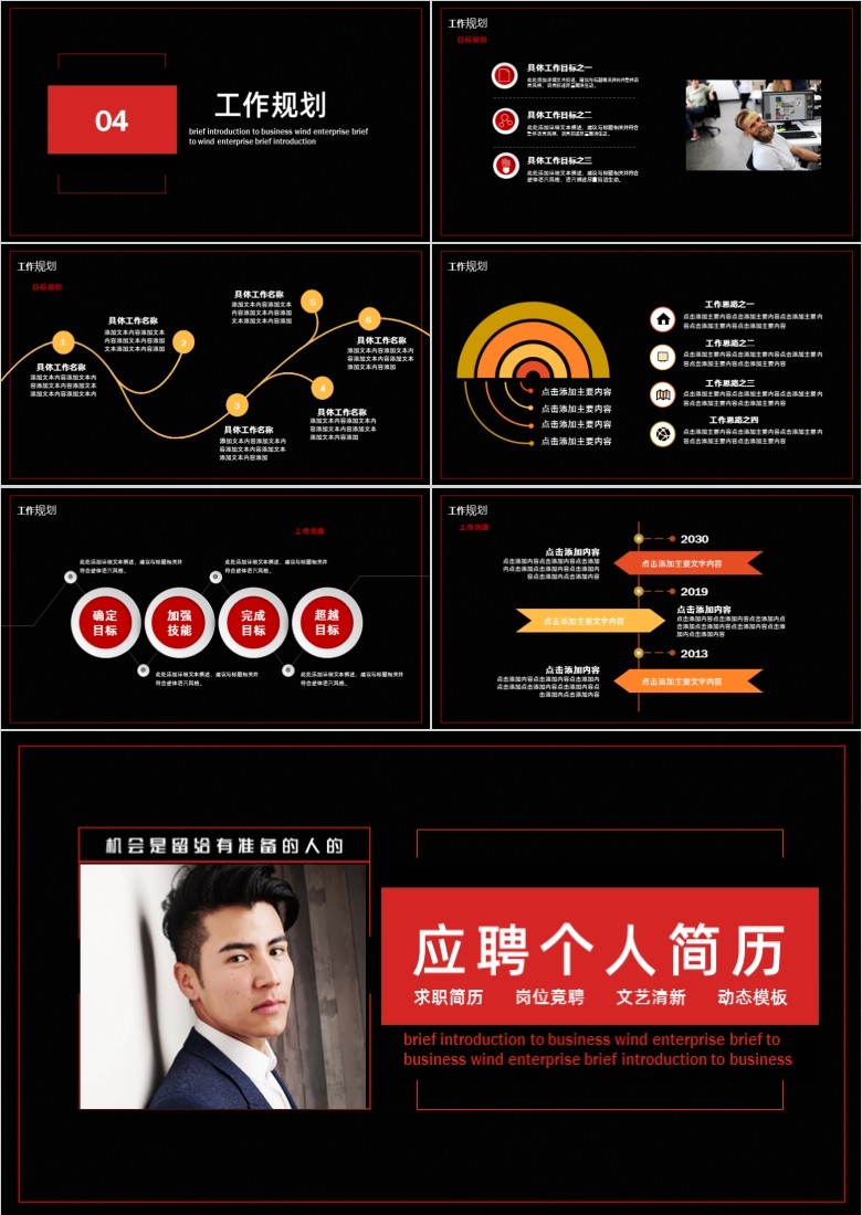 创意岗位PPT模板软件截图（2）