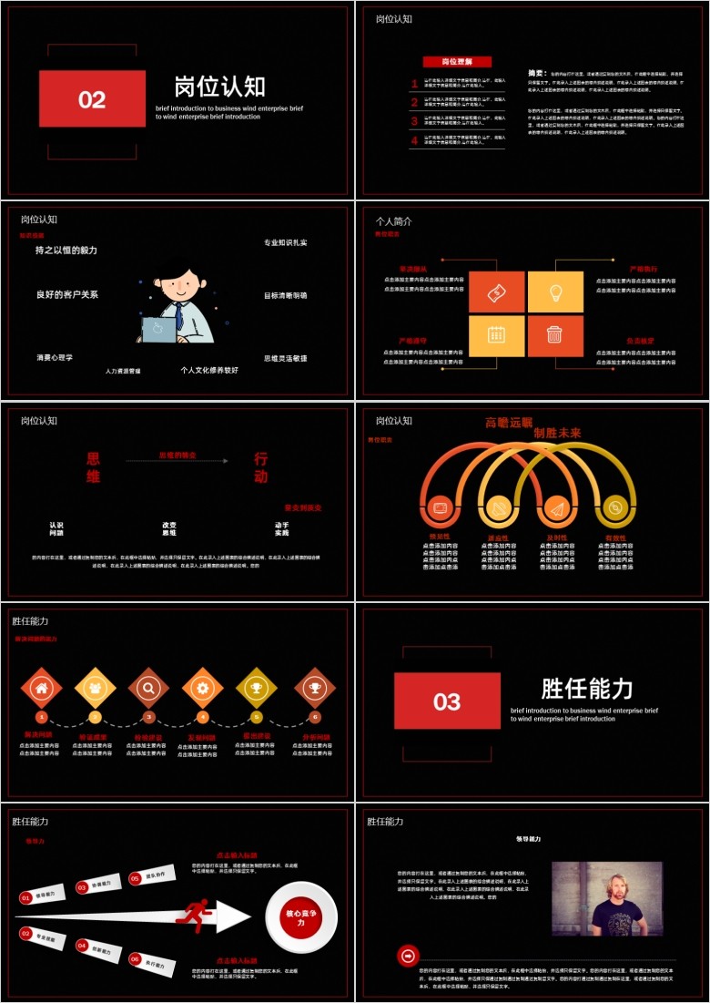 创意岗位PPT模板软件截图（3）