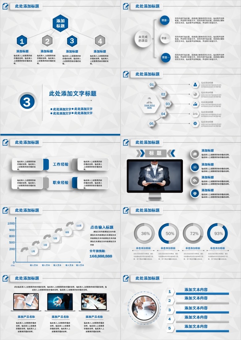 学术答辩ppt模板软件截图（2）