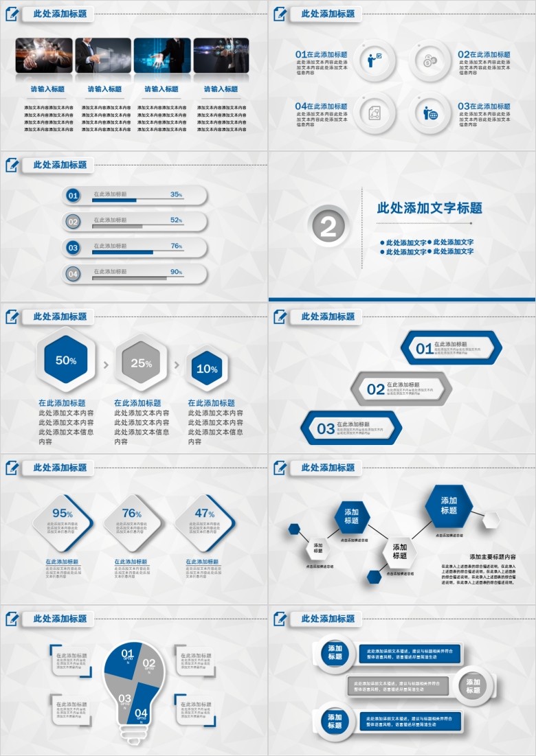 学术答辩ppt模板软件截图（3）