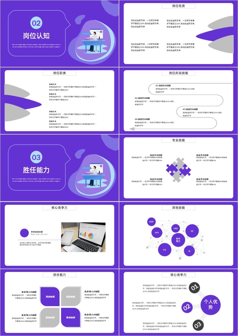 商务科技PPT模板软件截图（1）