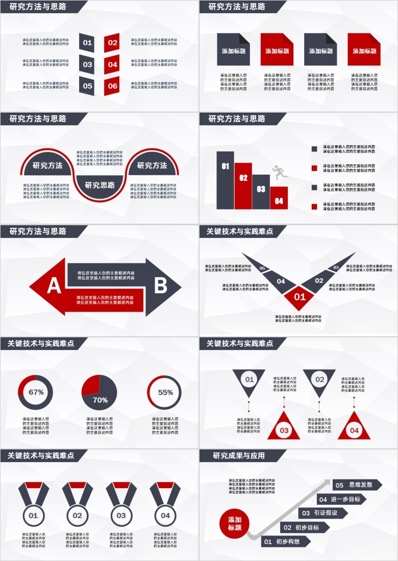 简约商务通用ppt模板软件截图（2）