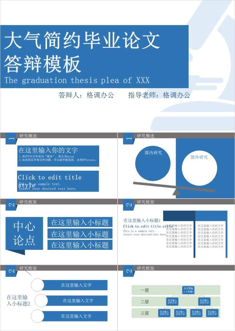 学术研讨PPT模板软件截图（1）