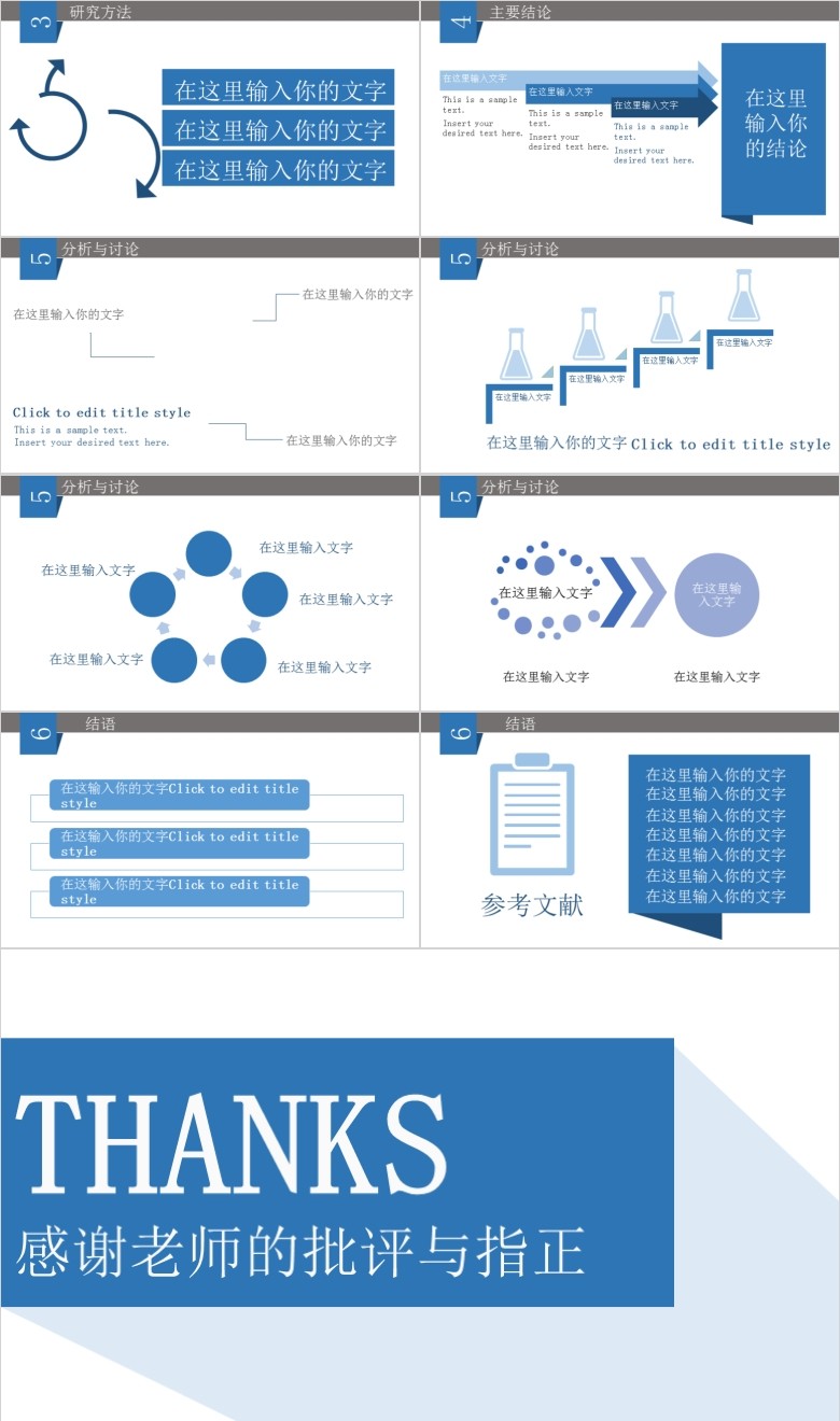 学术研讨PPT模板软件截图（2）