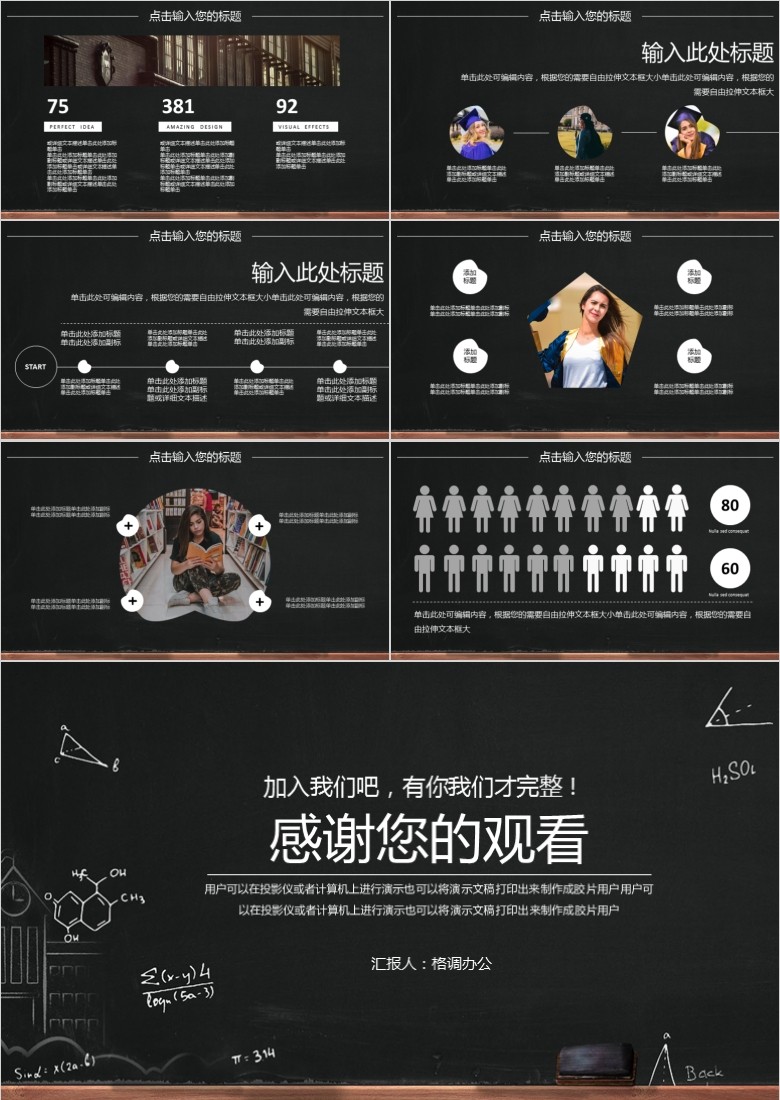 大学社团招新PPT模板软件截图（2）