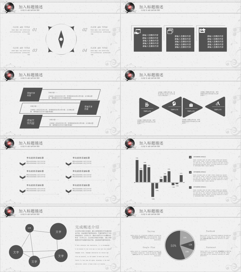 音乐表演PPT模板软件截图（2）