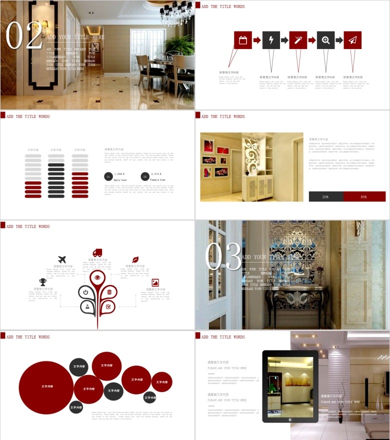 家装设计PPT模板软件截图（2）