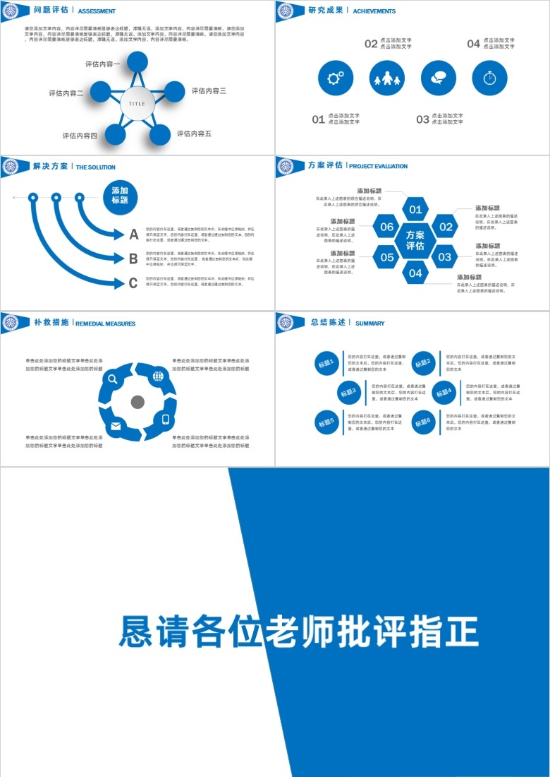 简洁风答辩ppt模板软件截图（3）