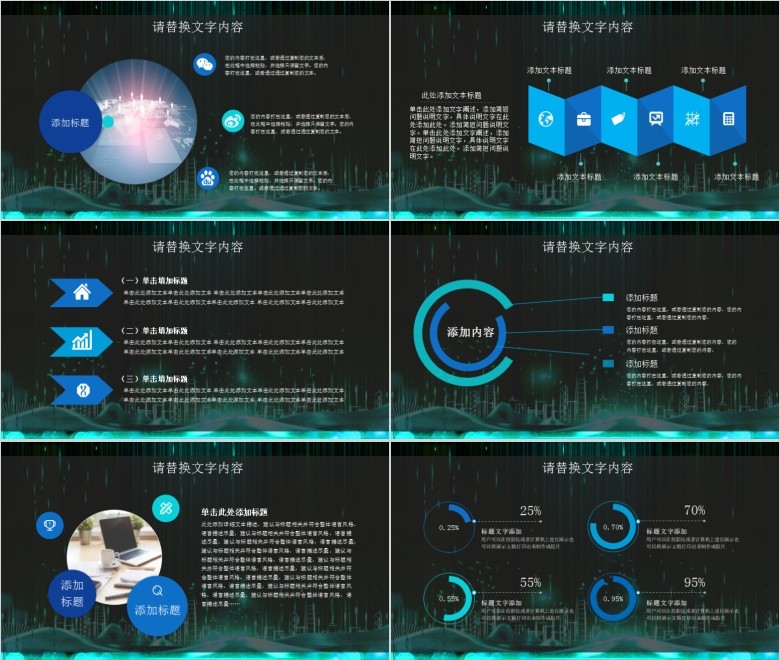 科技产品介绍PPT模板软件截图（2）