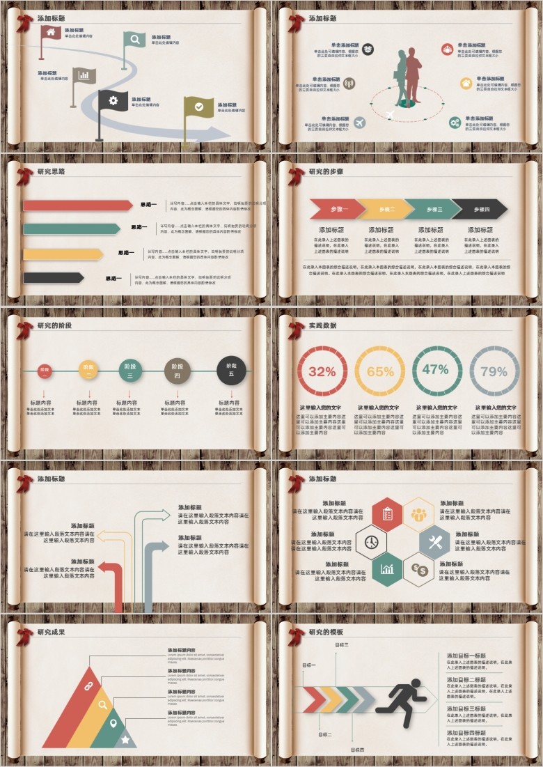 创意答辩PPT模板软件截图（2）