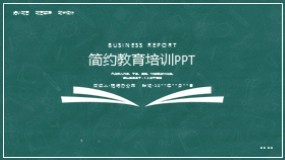 教学课件PPT模板下载