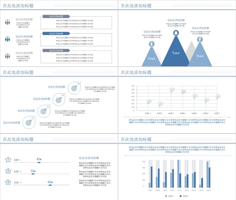 简约个人总结PPT模板软件截图（2）