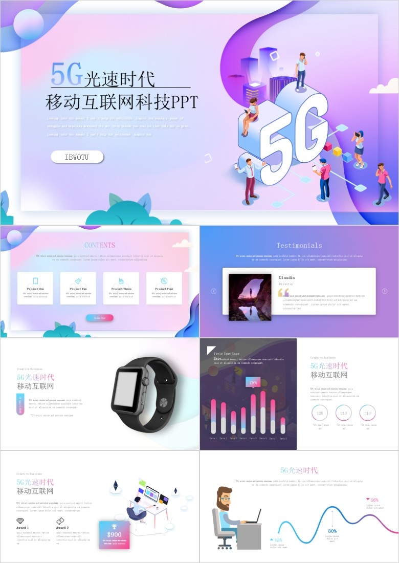 5G互联网PPT模板软件截图（1）