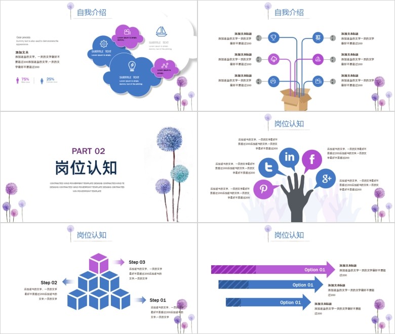 简约个人简历ppt模板软件截图（2）