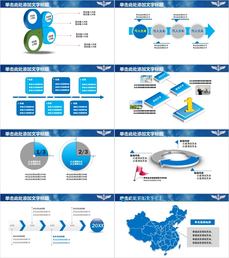 空军执行演习ppt模板软件截图（2）