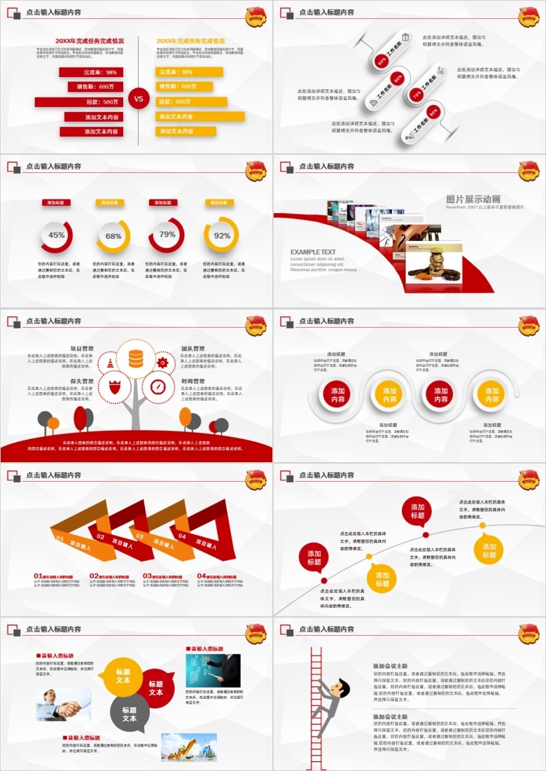 共青团简约PPT模板软件截图（2）