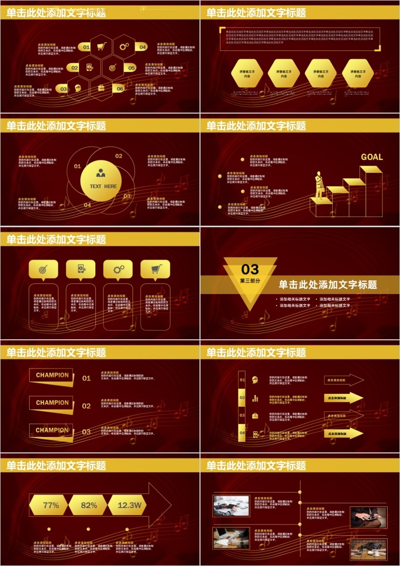 钢琴演出PPT模板软件截图（2）