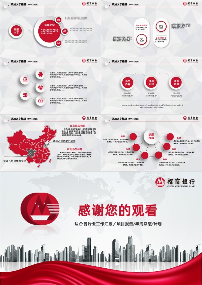 工作总结汇报PPT模板软件截图（3）