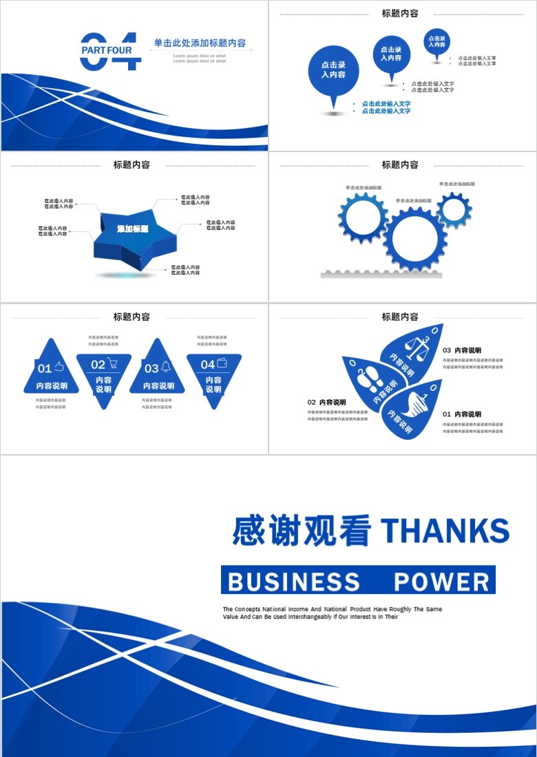 营销策划书PPT模板软件截图（3）