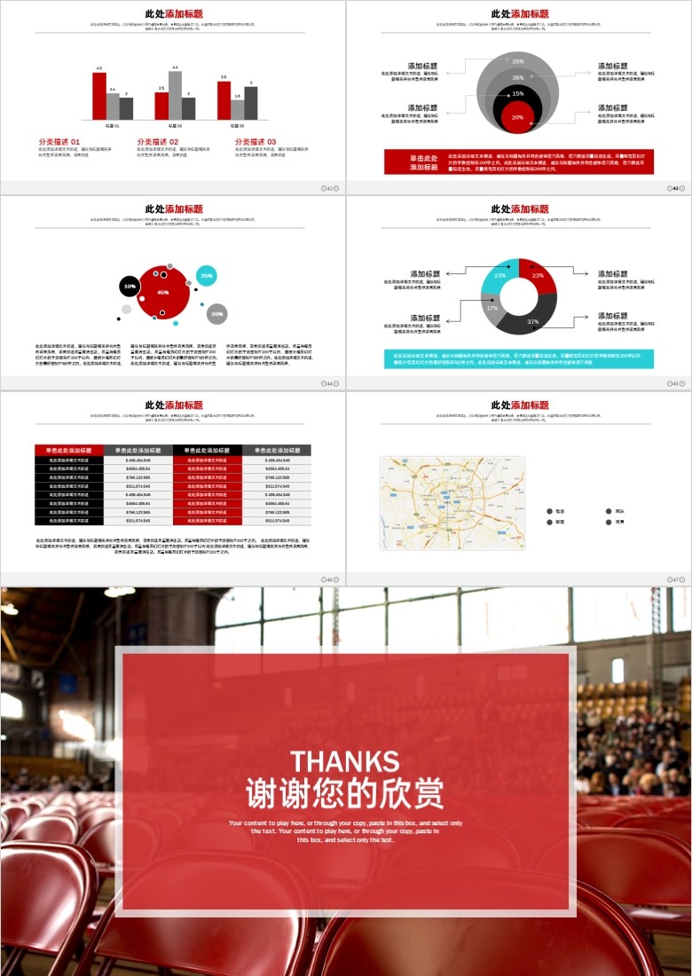 简约公司介绍PPT模板软件截图（3）