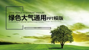 扁平商务PPT模板