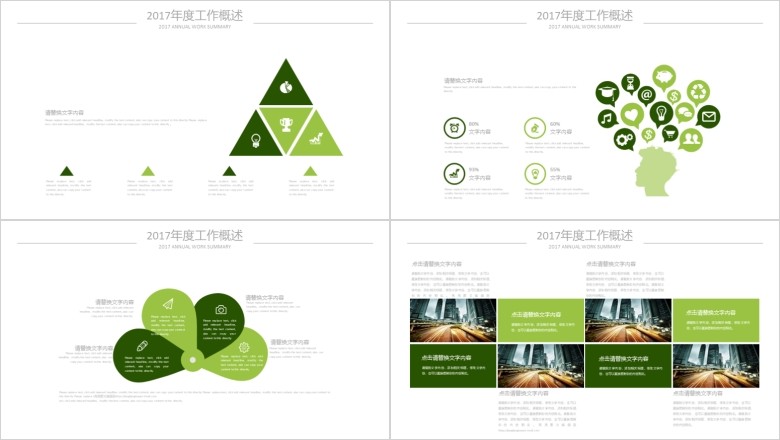 扁平商务PPT模板软件截图（2）