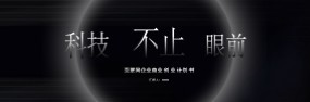 大气创业计划书PPT模板