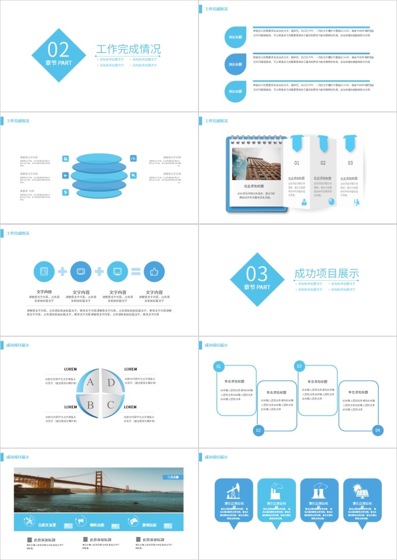 年中工作总结PPT模板软件截图（2）