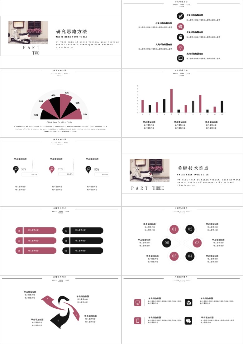 月度工作总结PPT模板软件截图（2）