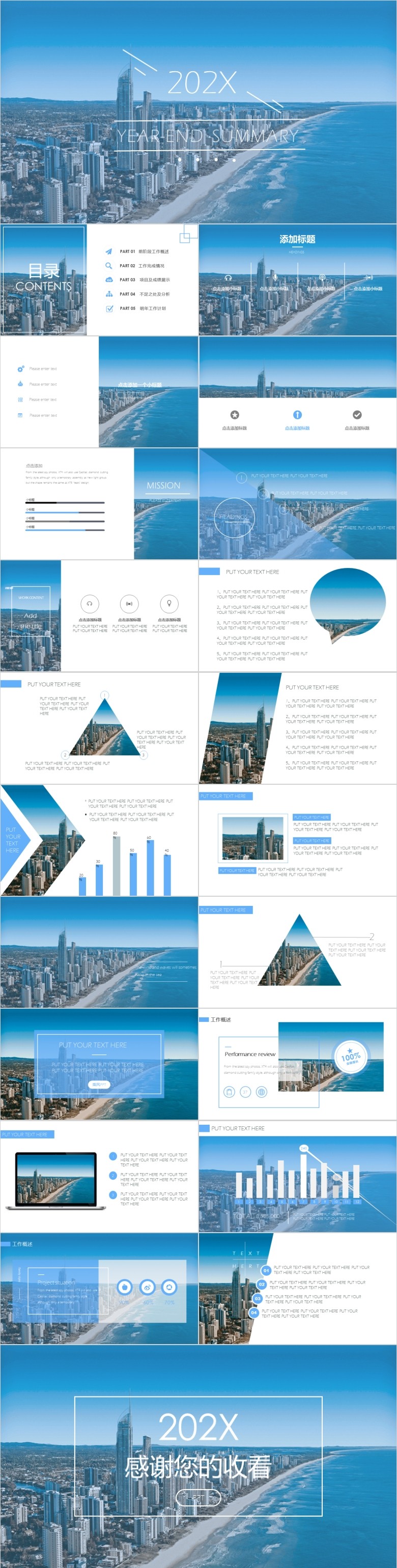 年度工作总结ppt模板软件截图（1）