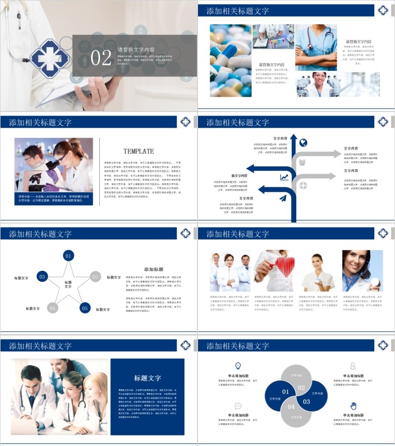 护士工作总结PPT模板软件截图（2）