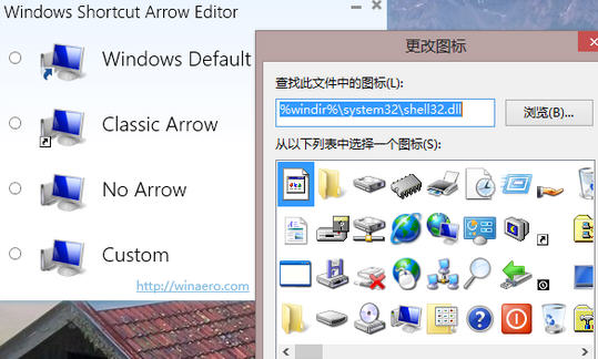 Windows Shortcut Arrow Editor去快捷方式小箭头 1.0软件截图（1）