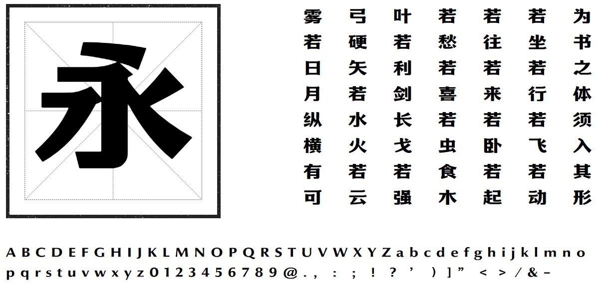 方正豆神大语文体字体家族字体软件截图（2）