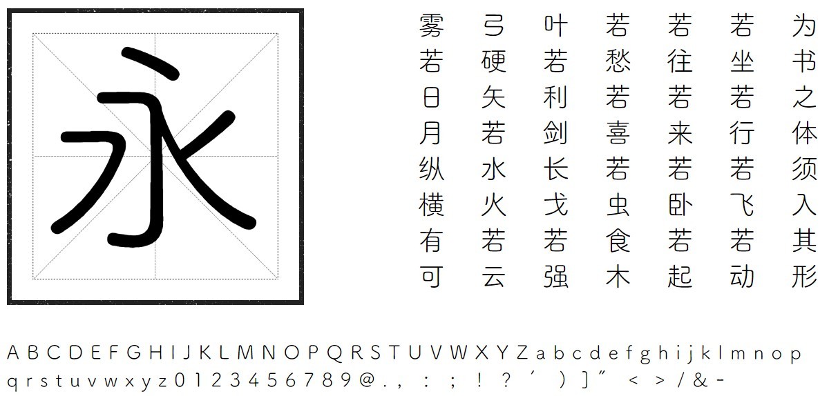 方正FW筑紫A圆家族字体软件截图（2）