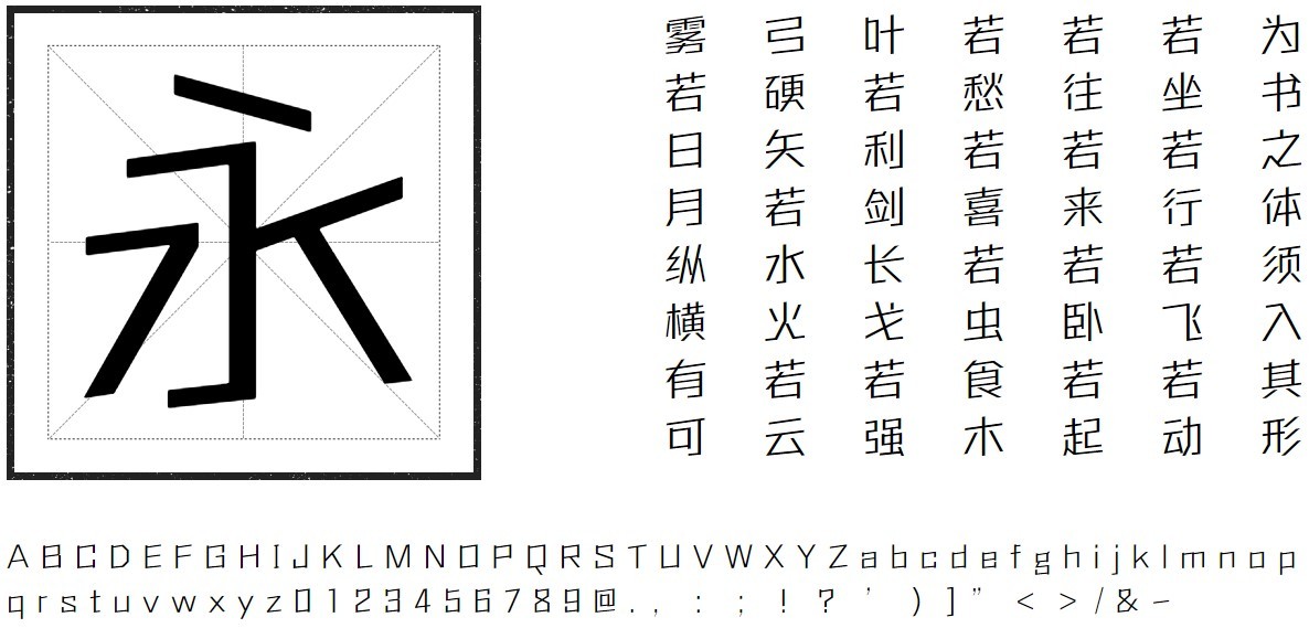 方正超值体家族字体软件截图（2）