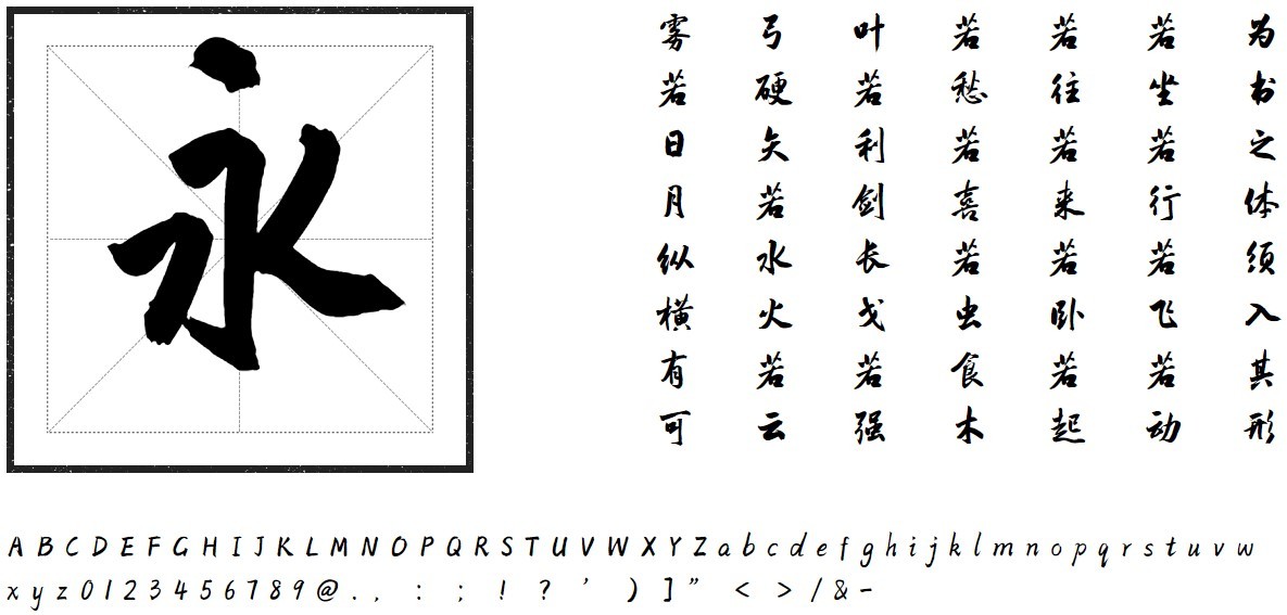 方正全福体字体软件截图（1）