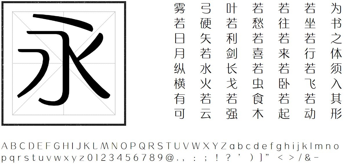 方正水云家族字体软件截图（2）